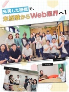 Webデザイナー（未経験歓迎）◆フルリモート可／土日休／年休126日／残業月5h／基礎から学べる研修1
