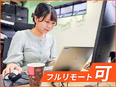 Webデザイナー◆完全未経験歓迎／フルリモート可／土日休み／年休126日／残業月平均5h／独自研修有2