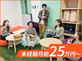 Webデザイナー◆完全未経験歓迎／フルリモート可／土日休み／年休126日／残業月平均5h／独自研修有3