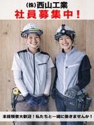 設備工事スタッフ（未経験歓迎）◆月収33万円以上可能／残業月平均3時間／皆勤手当月1万円／希望休OK1