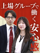 事務職（未経験歓迎）◆6年連続健康経営優良法人／完全週休2日／残業ほぼなし／私服可／上場グループ企業1
