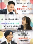 人材営業◆売上高583億円！3年連続ベースアップ／直近賞与4.9ヶ月／土日祝休／リモートあり／上場G1