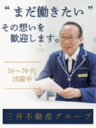 マンション管理員◆50代～70代活躍中／ブランク歓迎／夜勤なし／残業ほぼなし／20名以上の積極採用1