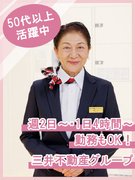 マンションフロントスタッフ◆三井の高級分譲物件／ブランク歓迎／週2日～OK／残業月5h以下／研修充実1