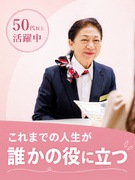 マンションフロントスタッフ◆三井の高級分譲物件／ブランク歓迎／週2日～OK／残業月5h以下／研修充実1