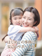 事務スタッフ（未経験歓迎）◆充実のフォローでスタートも安心／賞与年2回／土日祝休み／名鉄Gの安定企業1