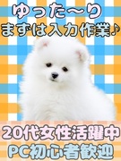 経理アシスタント（数字入力からスタート）◆リモートも可／簡単ワーク／年休125日／定時退勤1