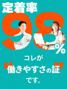 未経験から始めるプロジェクトサポート◆月給29万円以上も可／年間休日122日／土日祝休／定着率98％1