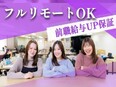 ITエンジニア◆前給UP100％保証／プライム案件70%／フルリモートOK／年休127日／月残業9h2