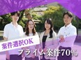 ITエンジニア◆前給UP100％保証／プライム案件70%／フルリモートOK／年休127日／月残業9h3
