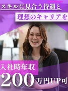 ITエンジニア◆前給UP100％保証／プライム案件70%／フルリモートOK／年休127日／月残業9h1