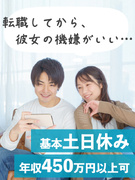 街づくりの品質管理◆年収450万円可／17時退社OK／年休125日／国家資格の支援制度あり1