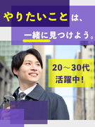 公共施設のメンテナンススタッフ（未経験歓迎）◆17時退社可／年休125日以上／初年後年収450万円可1