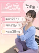 インストラクター◆LAVA初のマシンピラティス募集／未経験9割／年休125日可／1年目月収例38万円1
