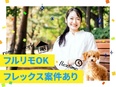 動画編集（未経験歓迎）／土日祝休／年休128日／リモートワーク・在宅勤務可／Vtuberコンテンツ2