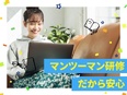 動画編集（未経験歓迎）／土日祝休／年休128日／リモートワーク・在宅勤務可／Vtuberコンテンツ3