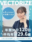人事（未経験歓迎）◆月給26万円～／年間休日120日／残業月10h／本社と支店で募集！1
