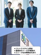 営業系総合職（未経験歓迎）◆フレックスタイム制度／家族手当・社宅等待遇充実／連続ベースUP実施中1