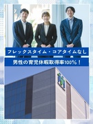 営業系総合職◆フレックスタイム／年休121日／2年連続でベースUP／昨年度賞与4ヶ月分／福利厚生充実1