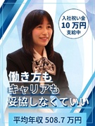 セキュリティスタッフ（屋内中心）◆平均年収508.7万円／賞与3.19ヶ月分／入社祝金10万円支給1