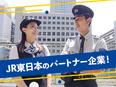 セキュリティスタッフ（屋内中心）◆平均年収508.7万円／賞与3.19ヶ月分／入社祝金10万円支給3