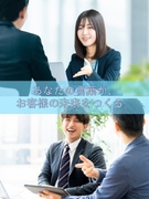 ルームアドバイザー◆未経験歓迎／年収1000万円可能／完全反響営業／業界トップクラスの歩合率1