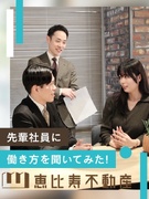 株式会社ライフアドバンスの転職・求人情報｜エン転職｜不動産営業 