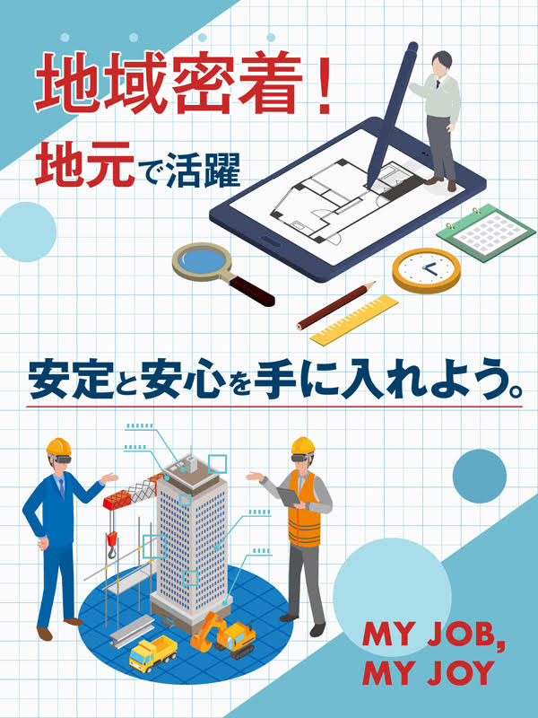 施工管理アシスタント◆未経験歓迎／土日祝休／年休120日以上／借上社宅あり／上場グループイメージ1