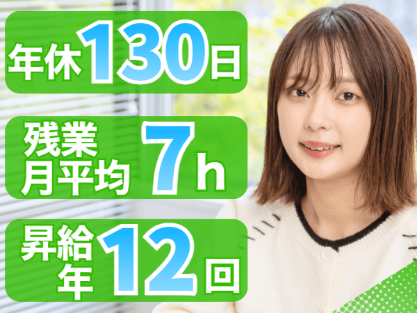 転職・求人情報イメージ1