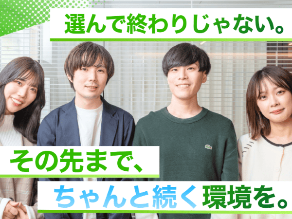 転職・求人情報イメージ2