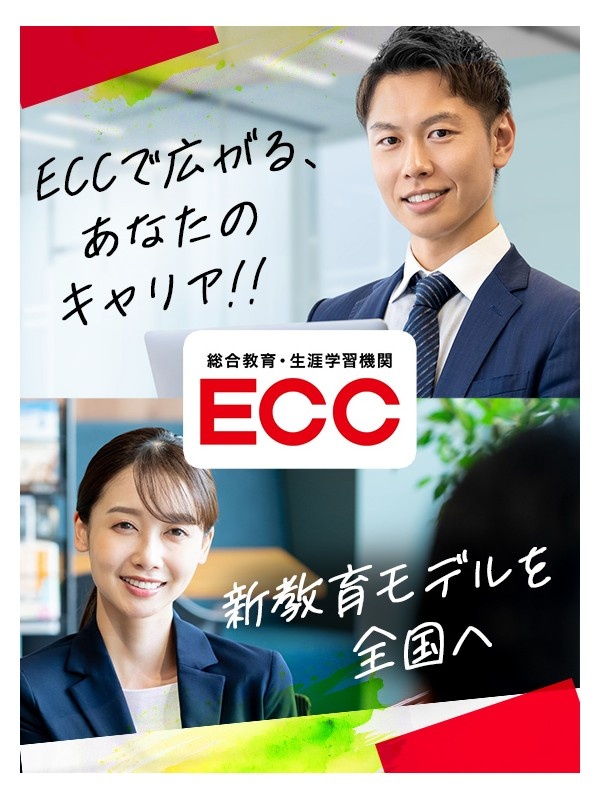 提案営業◆新教育モデルを全国へ届ける/スタートアップメンバー/年間休日124日/賞与5.4カ月分イメージ1