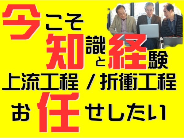 転職・求人情報イメージ1