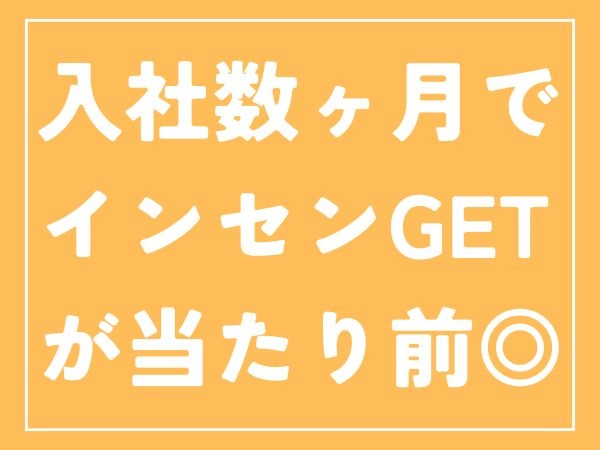 転職・求人情報イメージ2