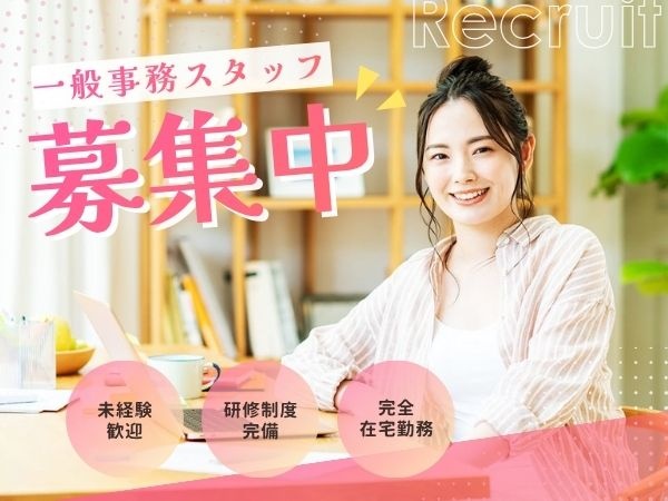 転職・求人情報イメージ2