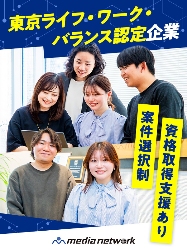 ITエンジニア◆上流工程・プライム直の案件多数！／残業月10時間程度／ホワイト企業認定／リモート可イメージ1