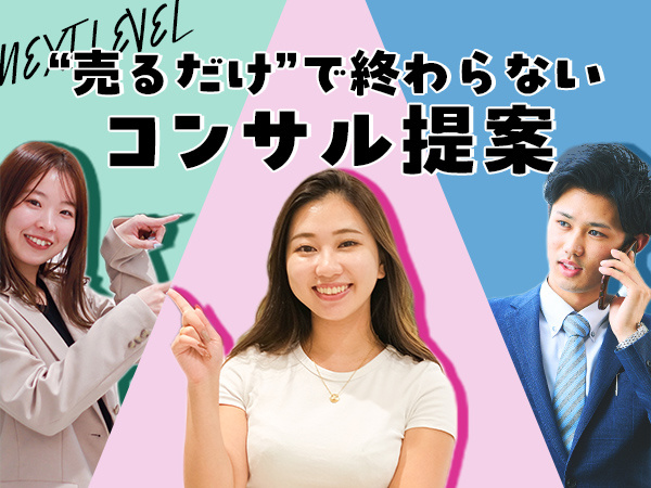 転職・求人情報イメージ2