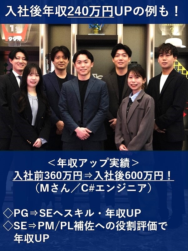ITエンジニア（開発・インフラ）◆フルリモ案件有／AI時代に通用するエンジニアへ／年休120日イメージ1
