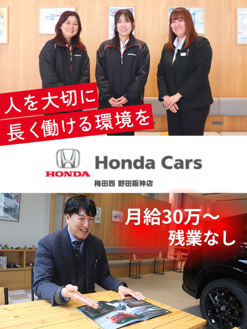 完全反響営業（未経験歓迎）◆残業なし／有休取得率100％／5連休可／平均年収700万円以上イメージ1