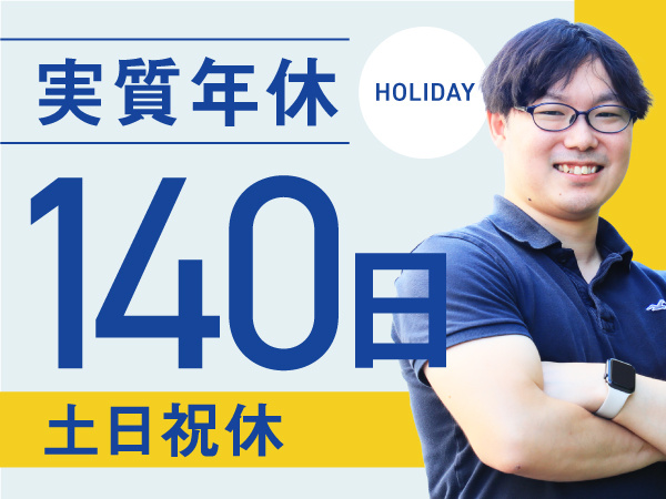 転職・求人情報イメージ2