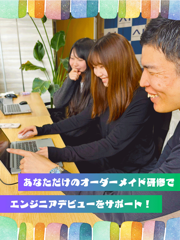 インフラエンジニア◆運用・監視から設計構築へ／クラウドにも挑戦可／リモートあり／残業ほぼなしイメージ1