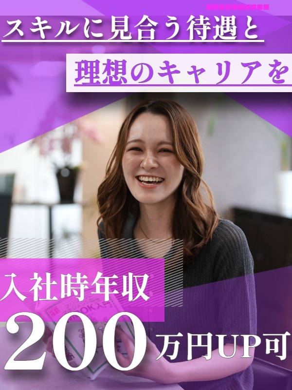 ITエンジニア◆前給UP100%保証/プライム案件70%/フルリモートOK/年休127日/月残業9hイメージ1