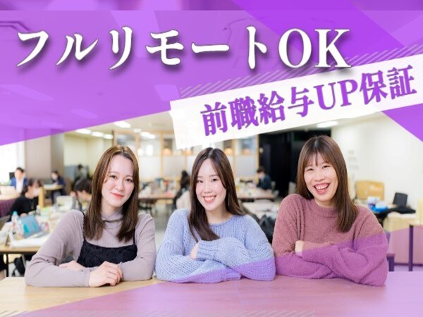 転職・求人情報イメージ1