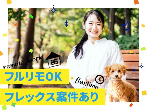 転職・求人情報イメージ1