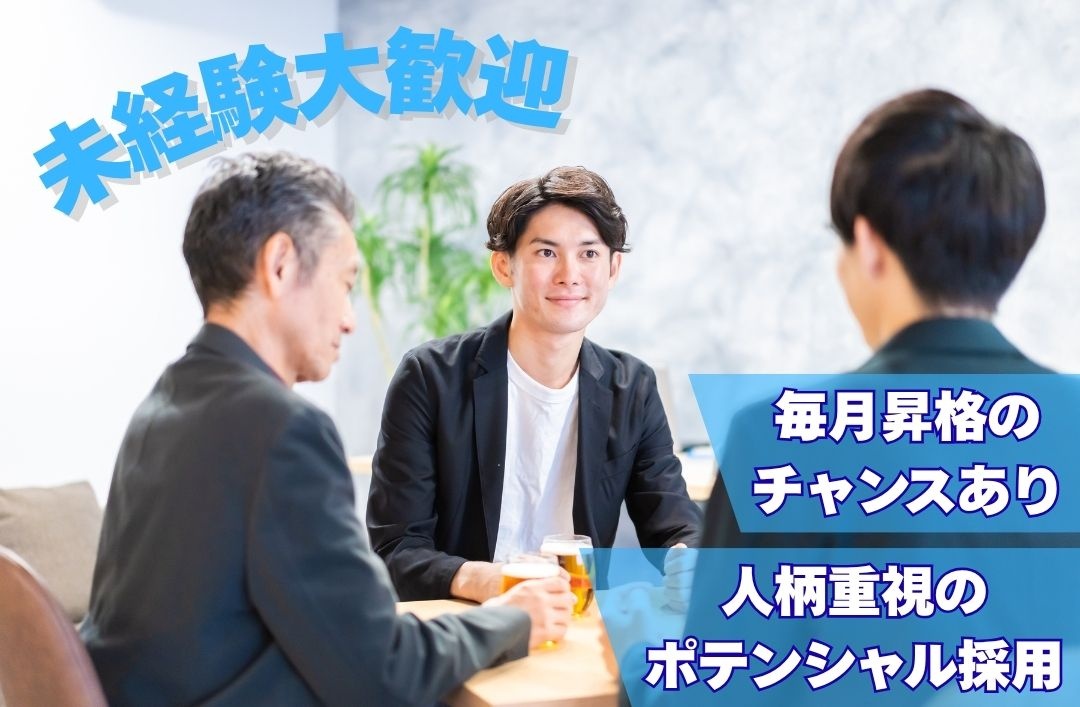 転職・求人情報イメージ2