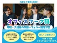 事務派遣スタッフ（未経験歓迎）◆年休120日／土日祝休み／月1回美容施術無料／髪色・ネイル自由3