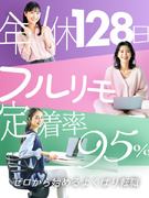 Webデザイナー◆9割未経験／アニメ・ゲーム作品のWebページ制作など／年休128日／フルリモもOK1