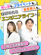 ITエンジニア◆前給保証／月給40万円／フルリモート可／年休130日／残業月5h／ユニークな福利厚生1