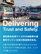 ドライバー（未経験歓迎）◆完休2日／普通免許でOK／月給26万円～／定着率90％～／大手企業と取引1