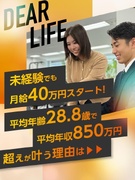 不動産営業（未経験歓迎）◆プライム上場／裁量大きく働ける／土日祝休／残業月10h程度／転勤なし1