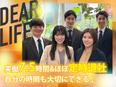 不動産営業（未経験歓迎）◆プライム上場／裁量大きく働ける／土日祝休／残業月10h程度／転勤なし3